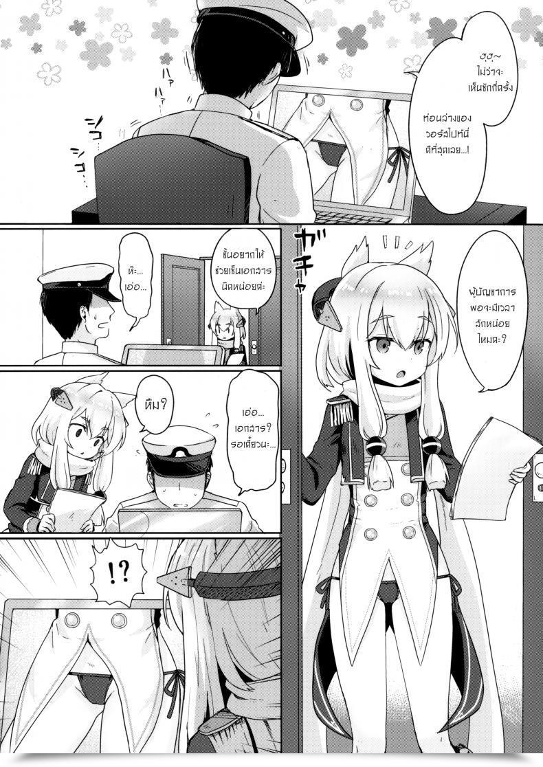 Doujin C95 Wasabi Mochi Momosawa Little Outdated Woman Azur Lane โดจินแปลไทย 5