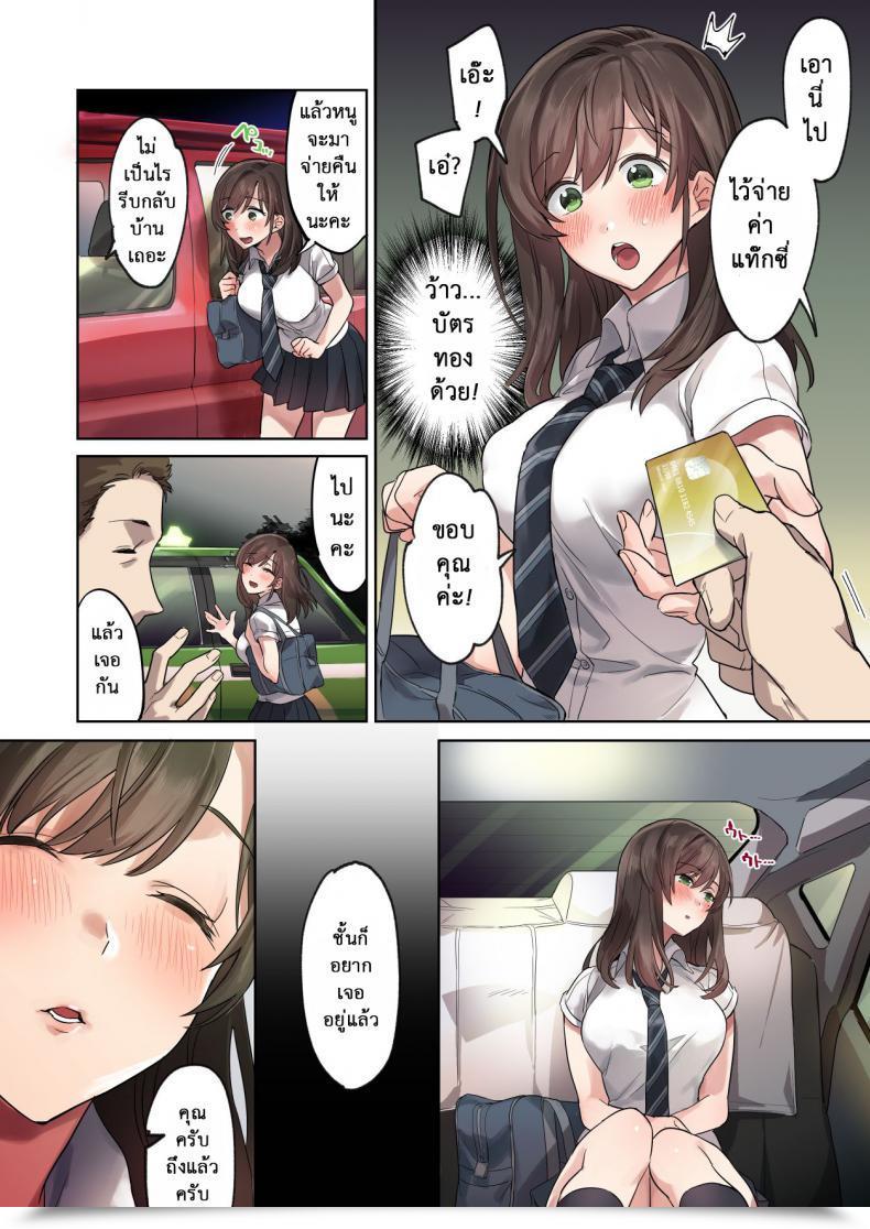 Doujin Ethereal Socks Hajimete No Gakusei Beit Shinjiteita Tenchou Ni Datsu Shojo Sareta Tokai O Shiranai Gakusei โดจินแปลไทย 19