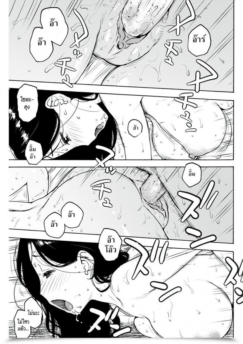 Doujin Karma Tatsuro Sweaty โดจินแปลไทย 33