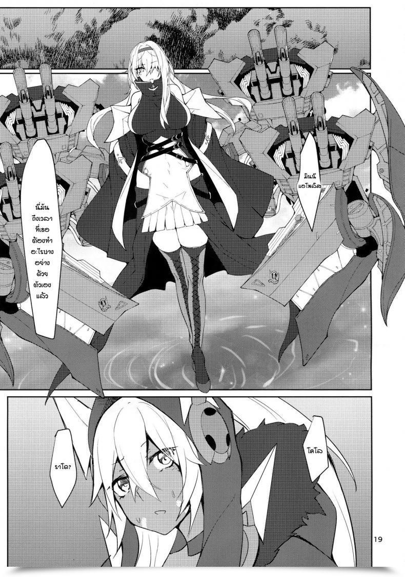 Doujin Miso Tanuki Inka Teitoku Tsuyo-Sa No Himitsu Third โดจินแปลไทย 35