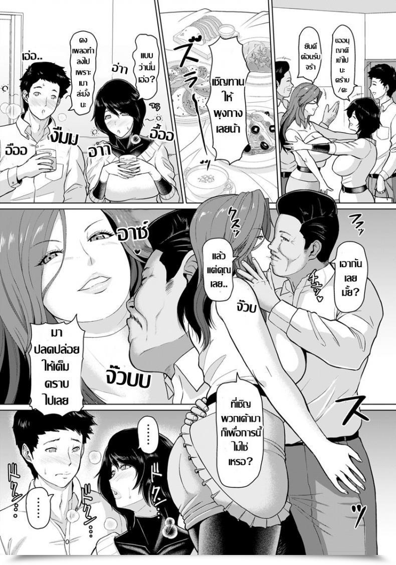 Doujin Ice Rinjin Koukan Angel Membership 2019-05 โดจินแปลไทย 11