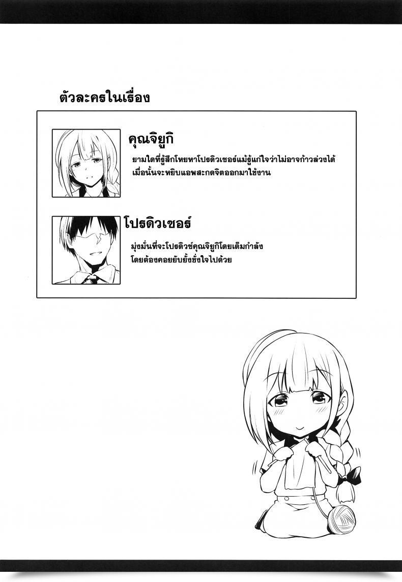 Doujin Comic1☆16 Aerodog Inu Chiyuki-San No Saimin Appli The E-Mail Protected: Shiny Colours โดจินแปลไทย 5