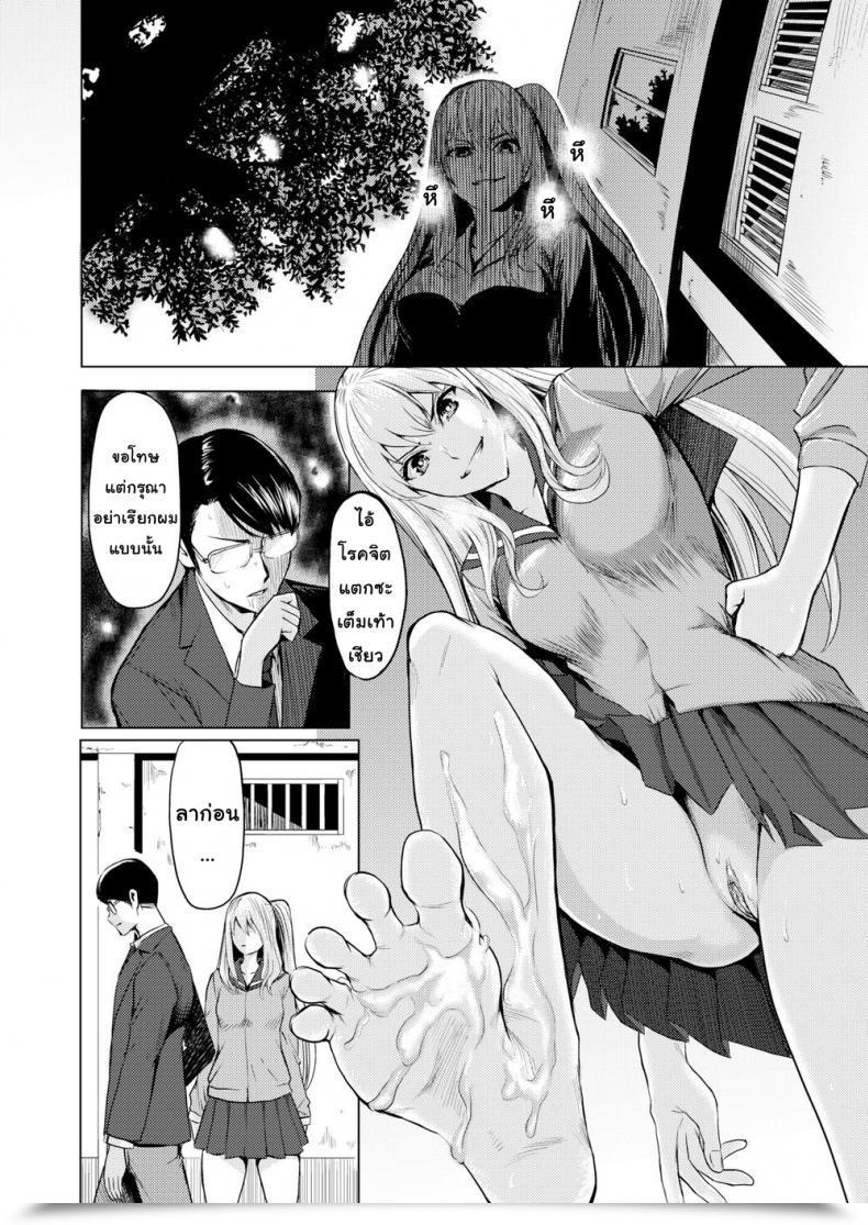 Doujin Yokoshima Nikki Secret Behind The Pool Comedian Kairakuten 2019-10 โดจินแปลไทย 27