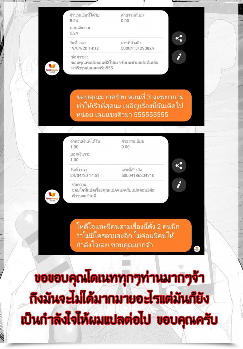 Doujin Etuzan Jakusui Saezuri | Chirping Comedian Anthurium 2020-01 โดจินแปลไทย 59