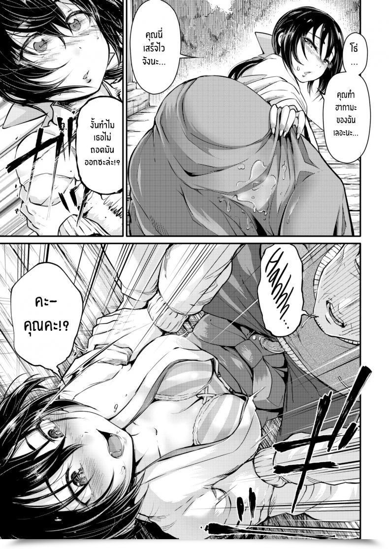 Doujin Ishikawa Hirodi Need Priestess Akane-Chan โดจินแปลไทย 13