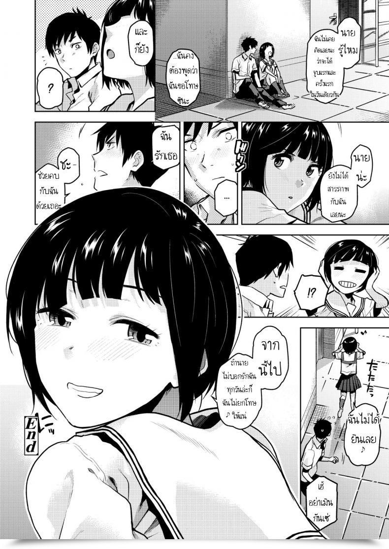 Doujin Kirihara You Kokuhaku Confession โดจินแปลไทย 43