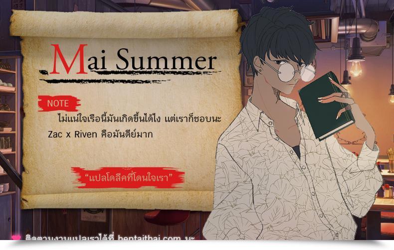 Doujin Sieyarelow Get Caught! Riven X Zac League Of Legends โดจินแปลไทย 59