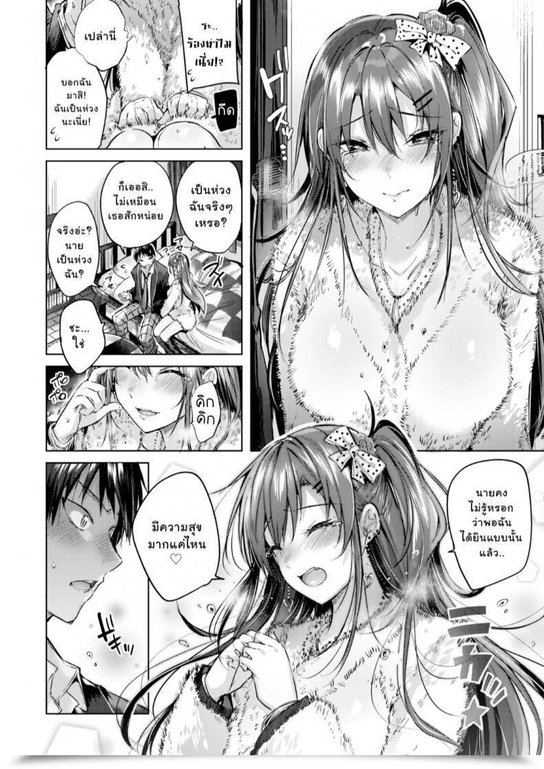 Doujin Kakao Malty Gal Comedian Kairakuten Beast 2018-12 โดจินแปลไทย 15