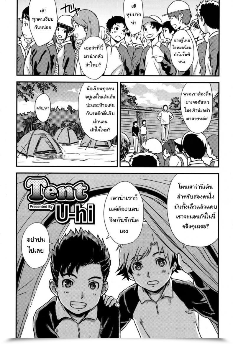 Doujin C73 Shinjugai Takeda Hiromitsu Sakitama Arcana Coronary Heart โดจินแปลไทย 43