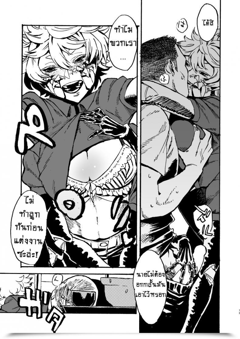 Doujin Niku Drill Kanemaki Thomas Jingai Shunman 11 โดจินแปลไทย 25