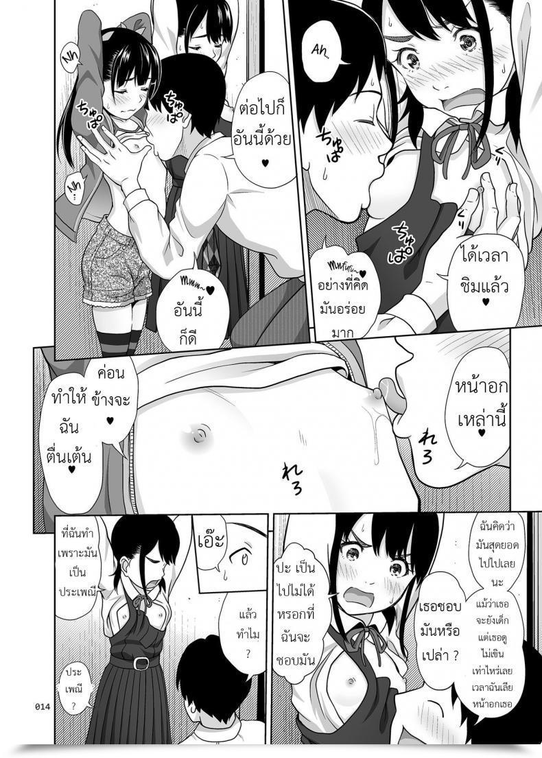 Doujin Antyuumosaku Malcorond Shimaidon Itadakimasu | A Style Of The 2 Sisters Bowl โดจินแปลไทย 25