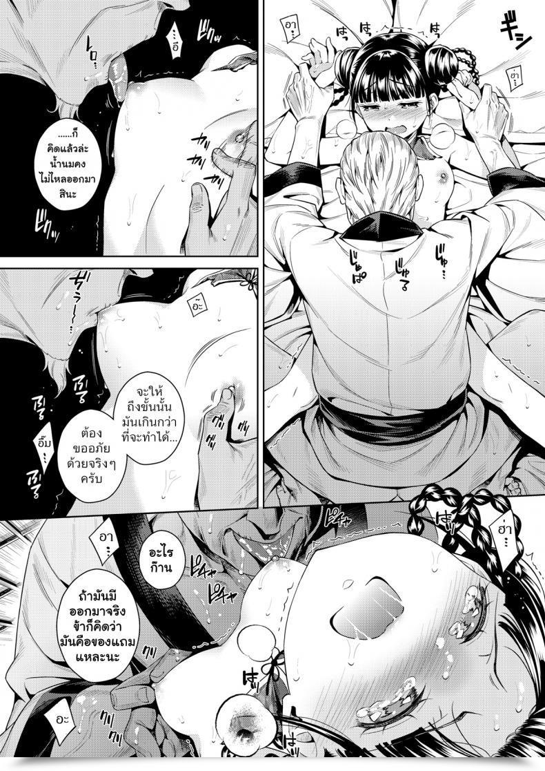 Doujin Jimusubi Ohno Kanae Taonyan Kitan โดจินแปลไทย 29
