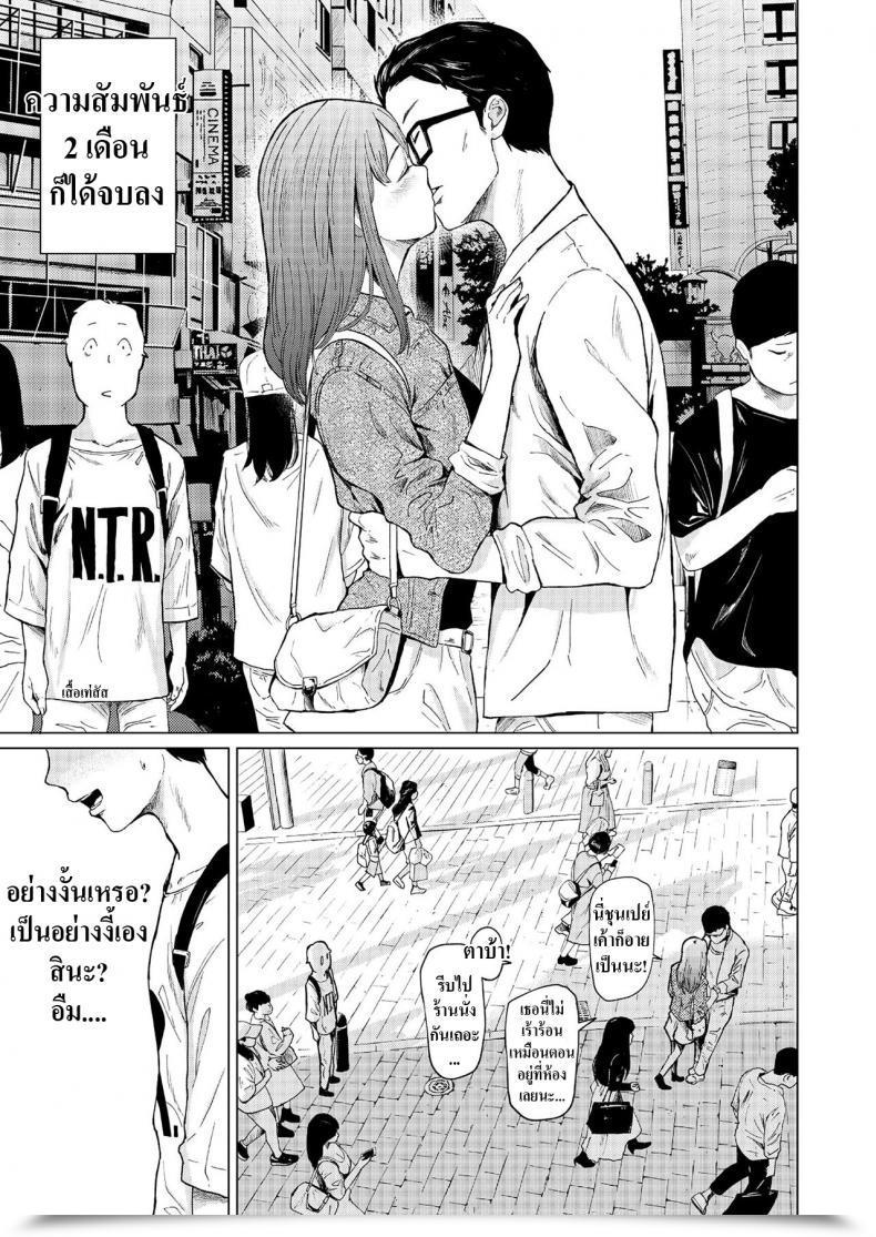 Doujin Urasujibeya Urasuji Samurai Uwaki To Honki 바람과 진심 โดจินแปลไทย 11