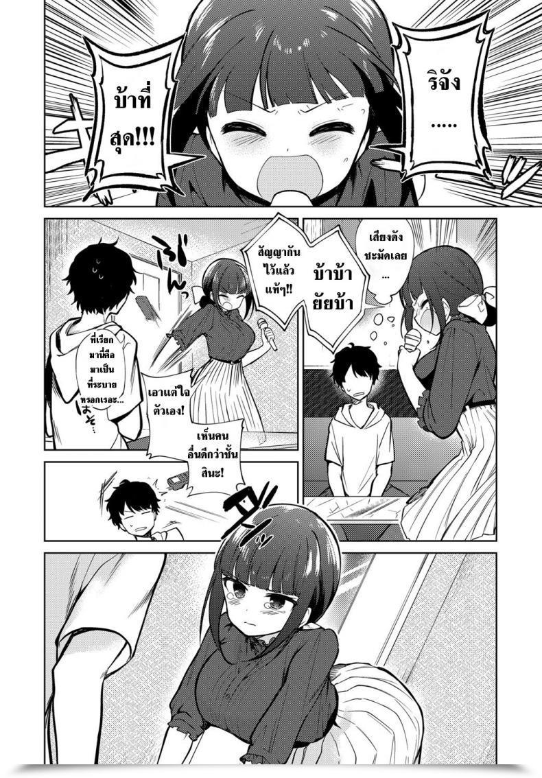 Doujin Nogiwa Kaede Ambivalent โดจินแปลไทย 3