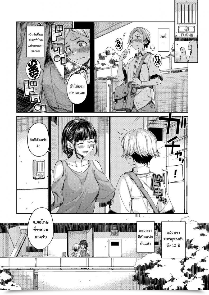 Doujin Hamao Soar!! โดจินแปลไทย 3