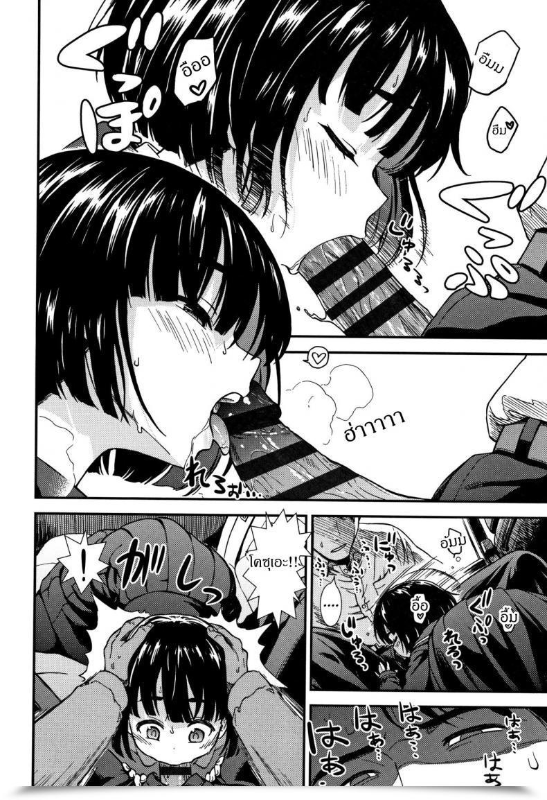 Doujin Sabaku Untenshu | Driver Onnanoko No Omocha โดจินแปลไทย 15