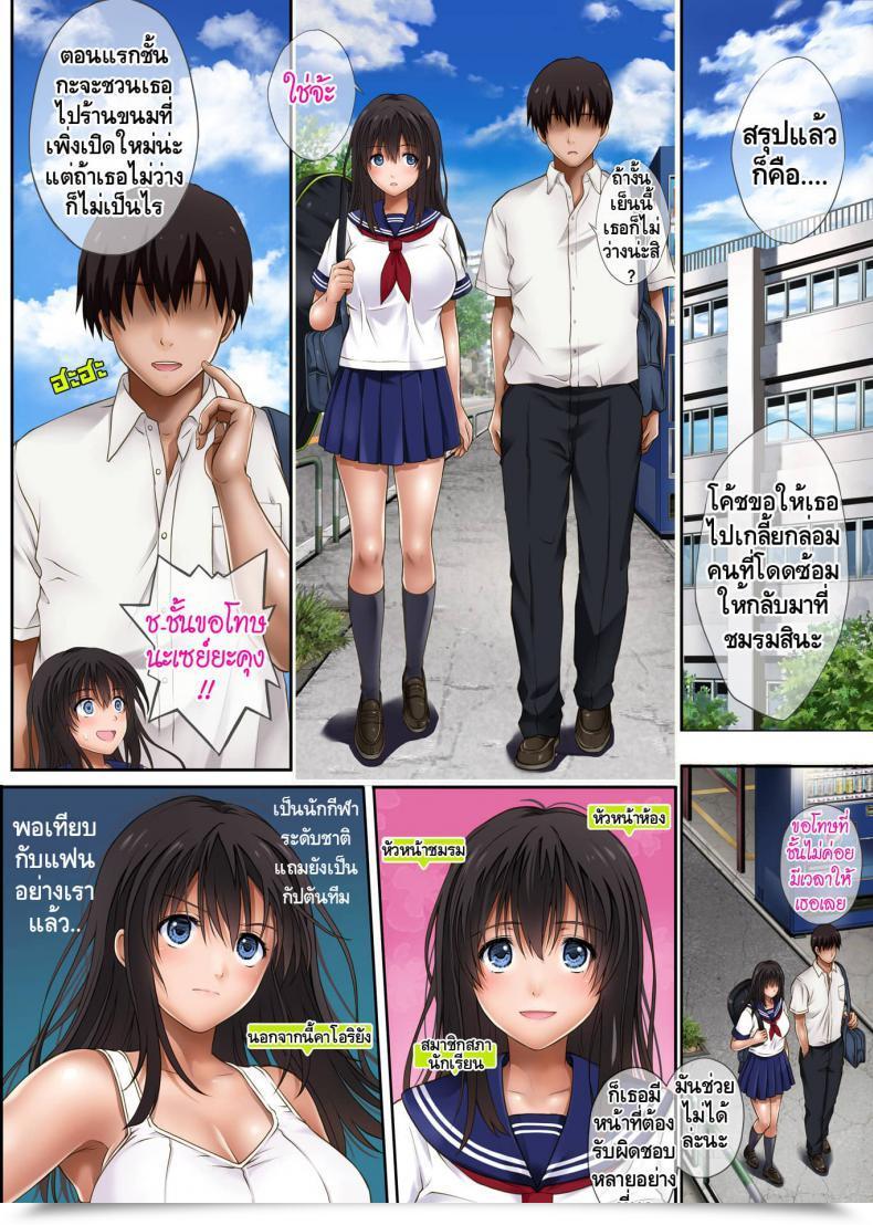 Doujin Izumi, Reizei Midareuchi โดจินแปลไทย 7