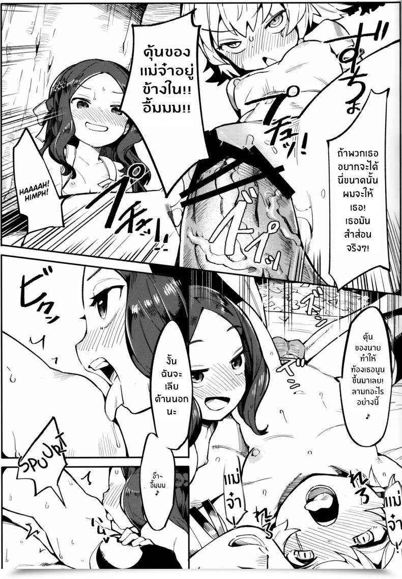 Doujin Usagi Boss Henrybird9 Da Vinci-Chan Wa Tsuyoku Naritai!! โดจินแปลไทย 39