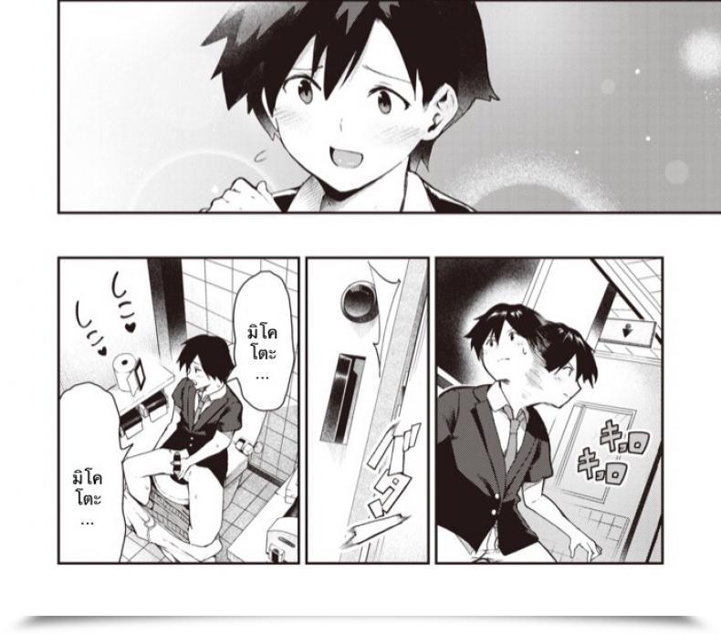 Doujin Itsutsuse Sakasama Okazun โดจินแปลไทย 9