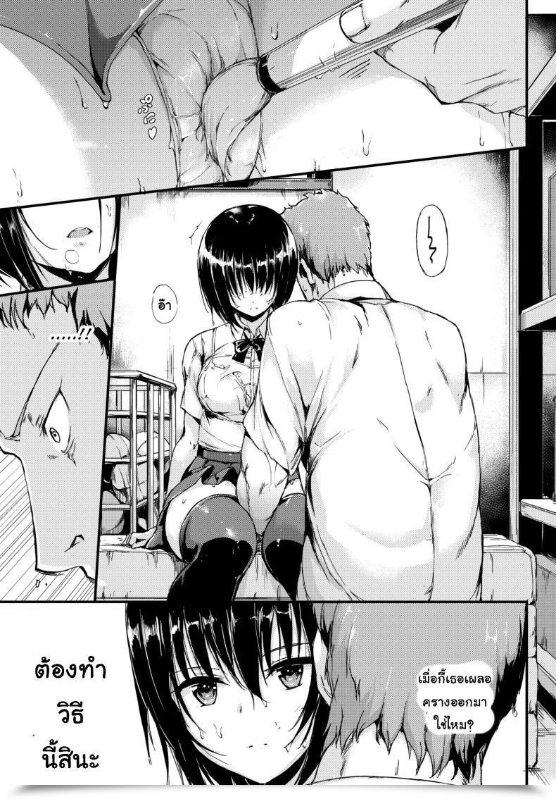 Doujin Kyockcho Silent Girlfriend โดจินแปลไทย 21