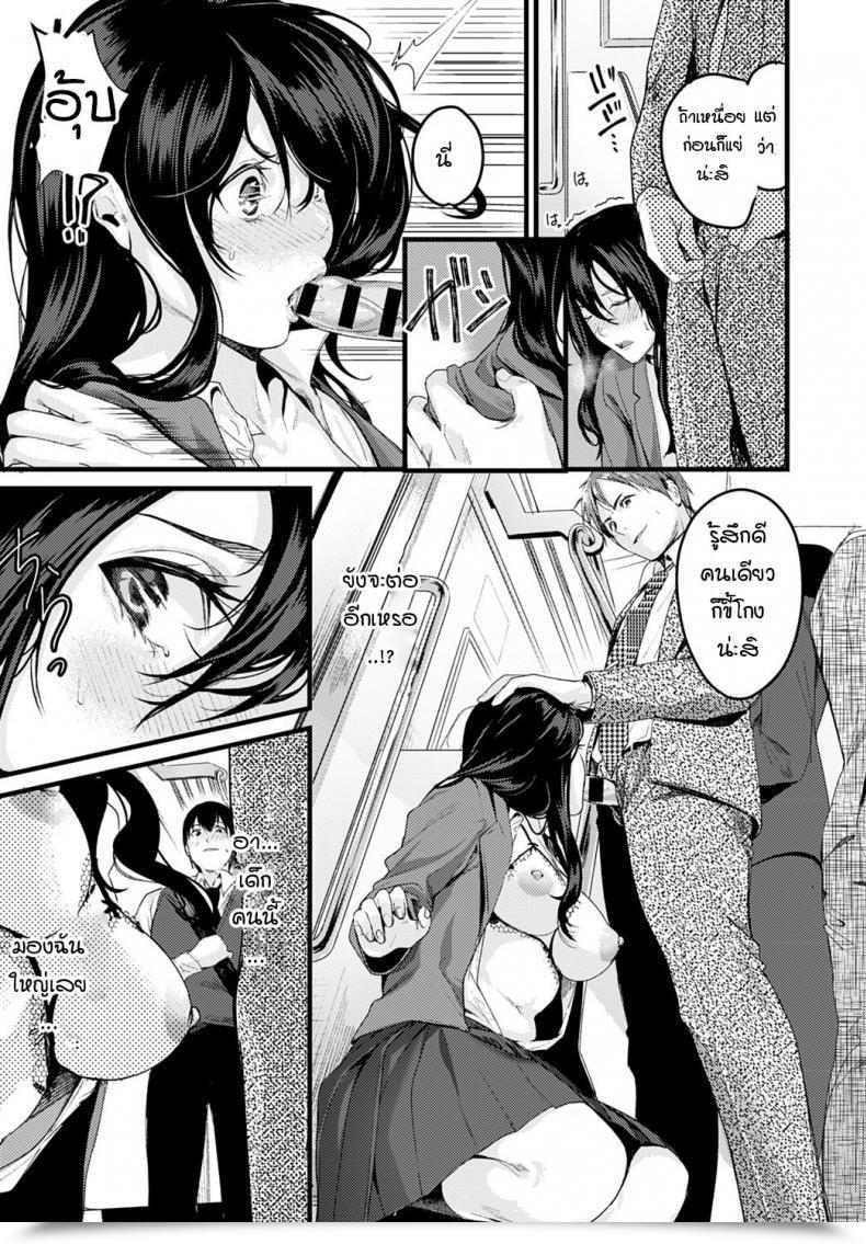 Doujin Torotaro Prepare Spot โดจินแปลไทย 21