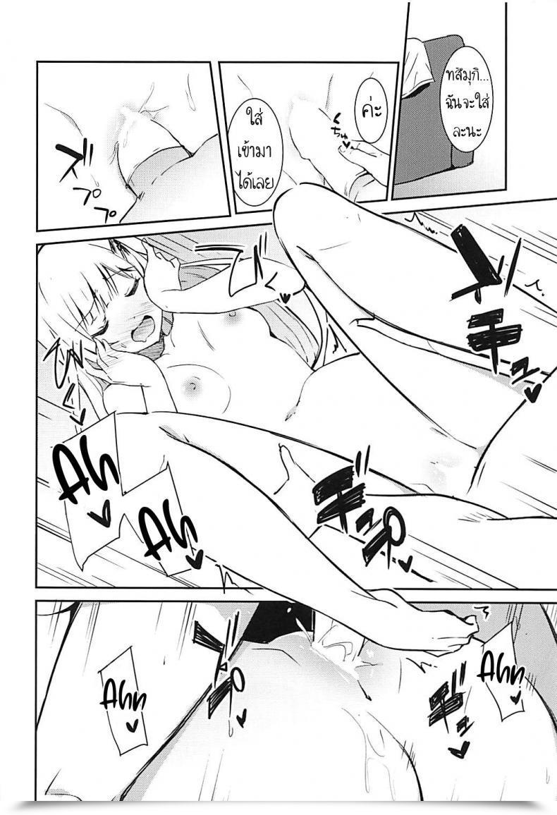 Doujin Sekine Sekine Hajime Tsumugi Theater! โดจินแปลไทย 27
