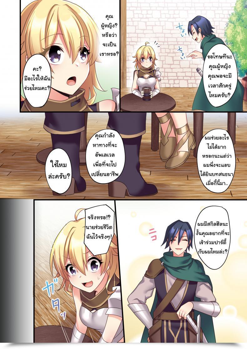 Doujin Tsf No F Meito Sakyubasu ♀ Ni Kyousei Tenshoku Saserareta Ore ♂ | I ♂ Was Forcibly Become A Succubus ♀ โดจินแปลไทย 27