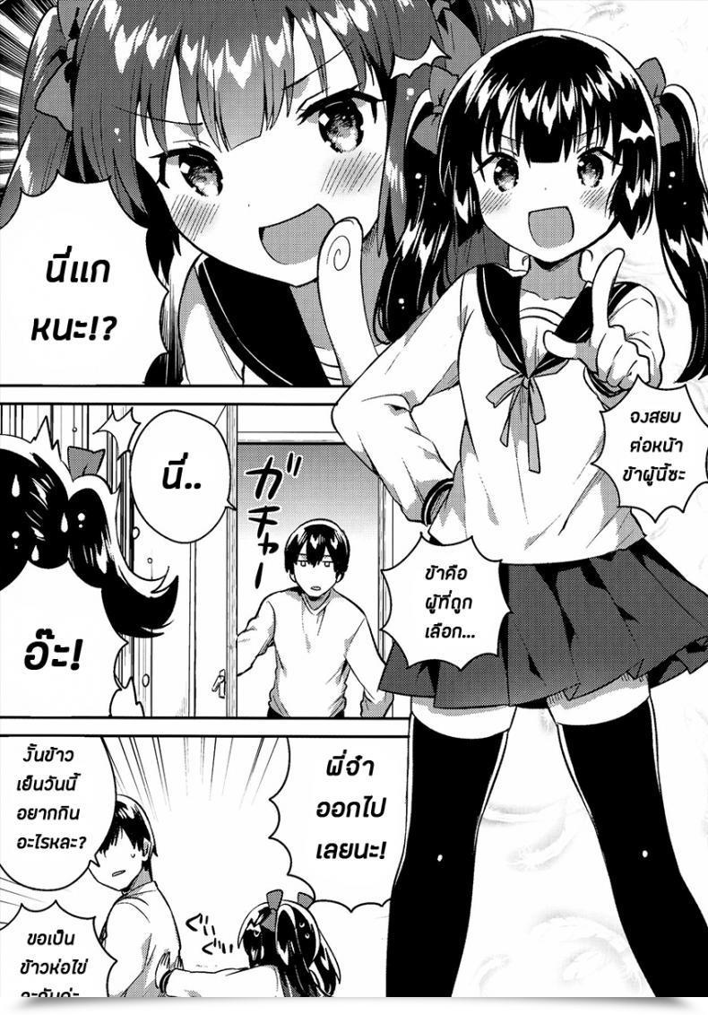 Doujin Comitia123 Squeezecandyheaven Ichihaya Imouto Wa Chotto Atama Ga Okashii Omake | My Little Sister Is A Bit Bizarre Bonus Story โดจินแปลไทย 5