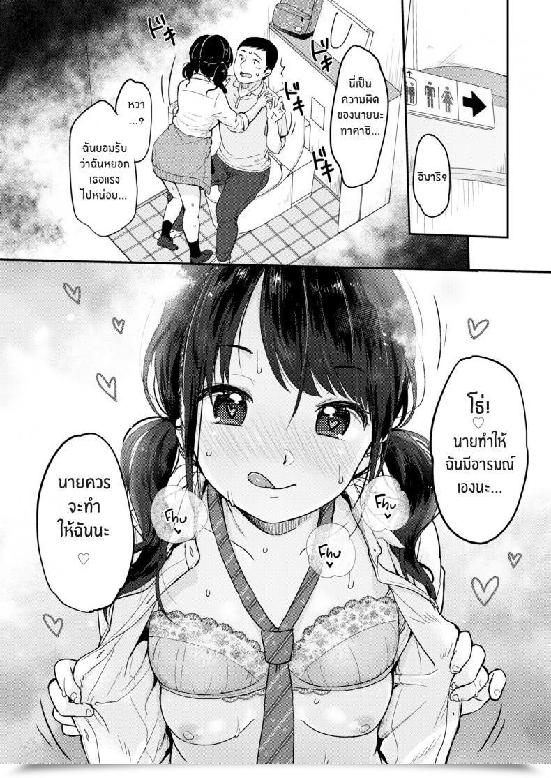 Doujin Yukiu Con Thighs Are However A Dream โดจินแปลไทย 29