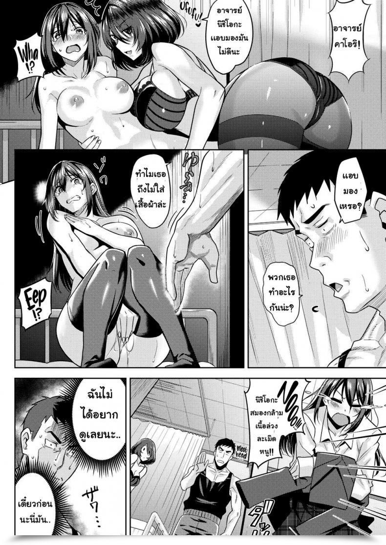 Doujin Hazuki Yuuto Meathead Nishioka’S Fantasy Diary โดจินแปลไทย 11