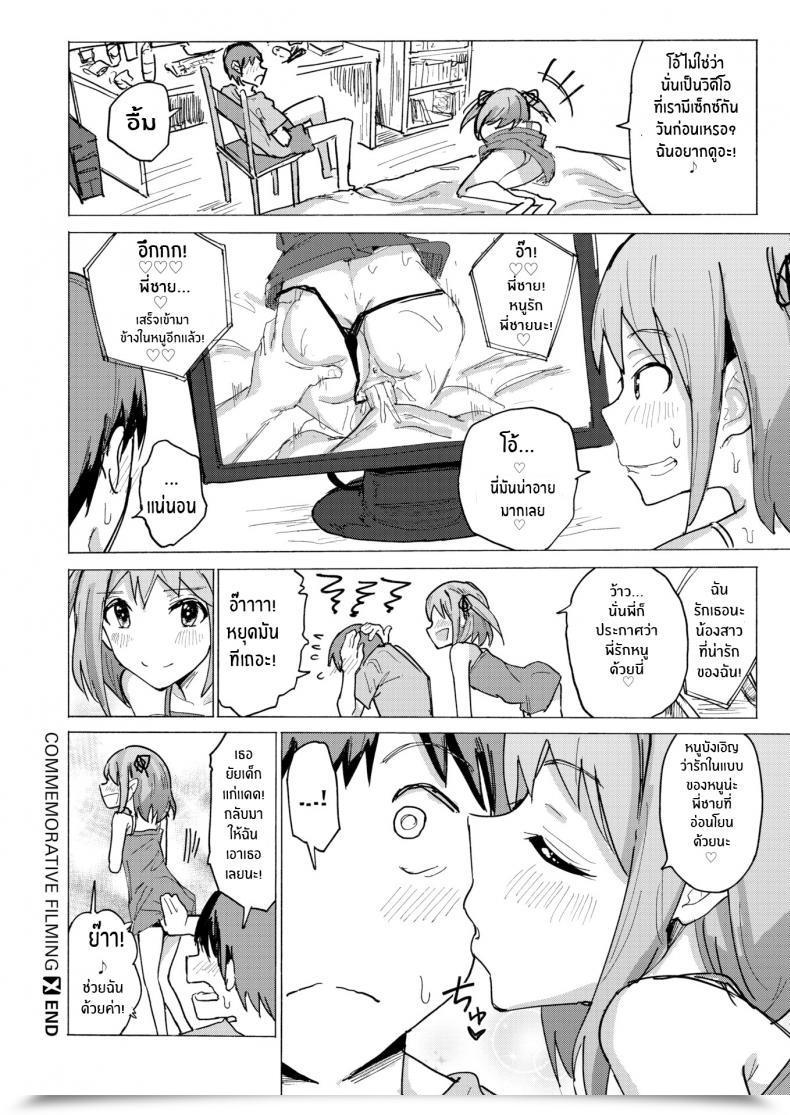 Doujin Nozi Commemorative Filming โดจินแปลไทย 39