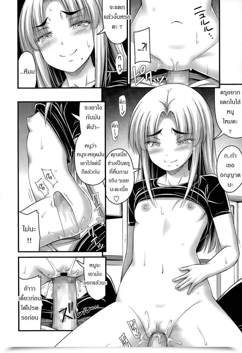 Doujin Noise Ohime-Sama Gokko | Make-Believe Princess Comedian Lo 2015-11 โดจินแปลไทย 19