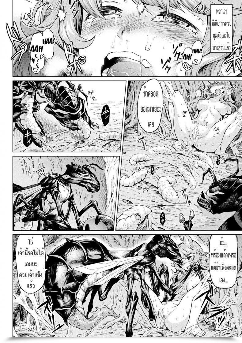 Doujin Take Reiju No Moribito | The Soul Tree'S Guard Ishu Kitan โดจินแปลไทย 31