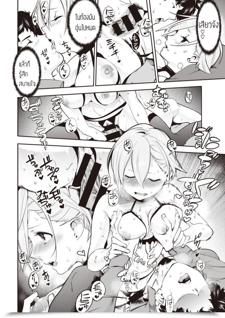 Doujin Savan Himekoi โดจินแปลไทย 35