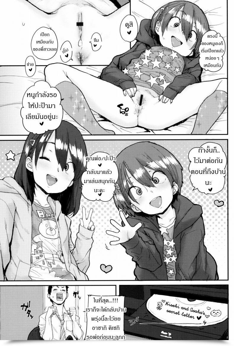 Doujin Ponsuke Loli To Asobo♪ โดจินแปลไทย 5