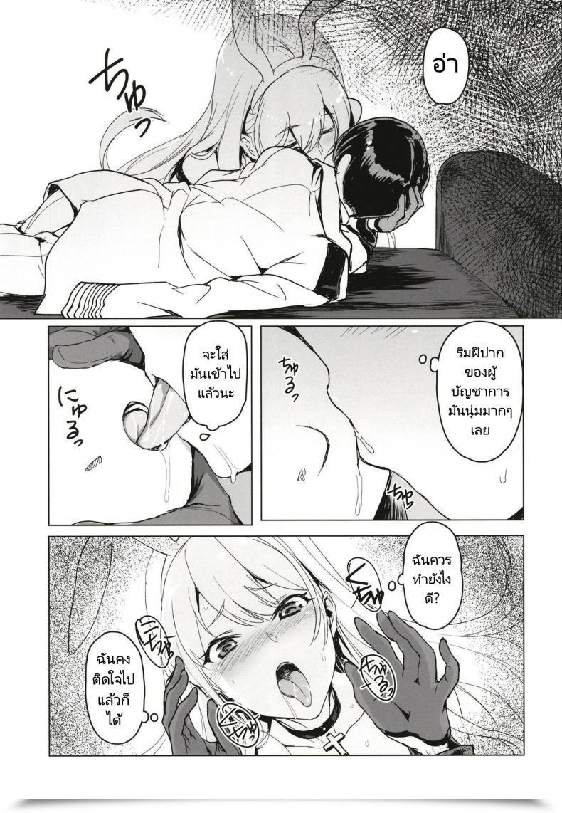 Doujin Jikansa-Kougeki Tooya Daisuke Shota Shikikan Wa Bunny Woman Hishokan No Yume O Miru Azur Lane โดจินแปลไทย 9