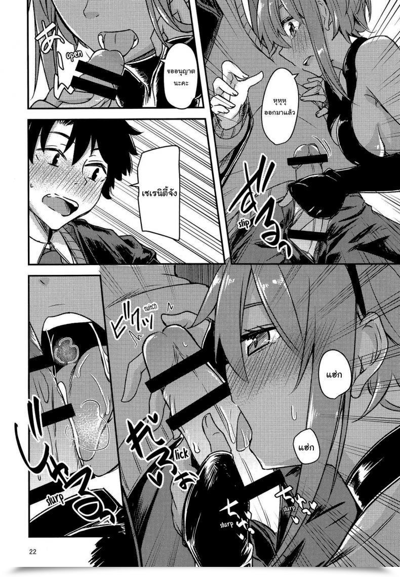 Doujin Giniro Noel Yuma Serenity-Chan Love Hour โดจินแปลไทย 41