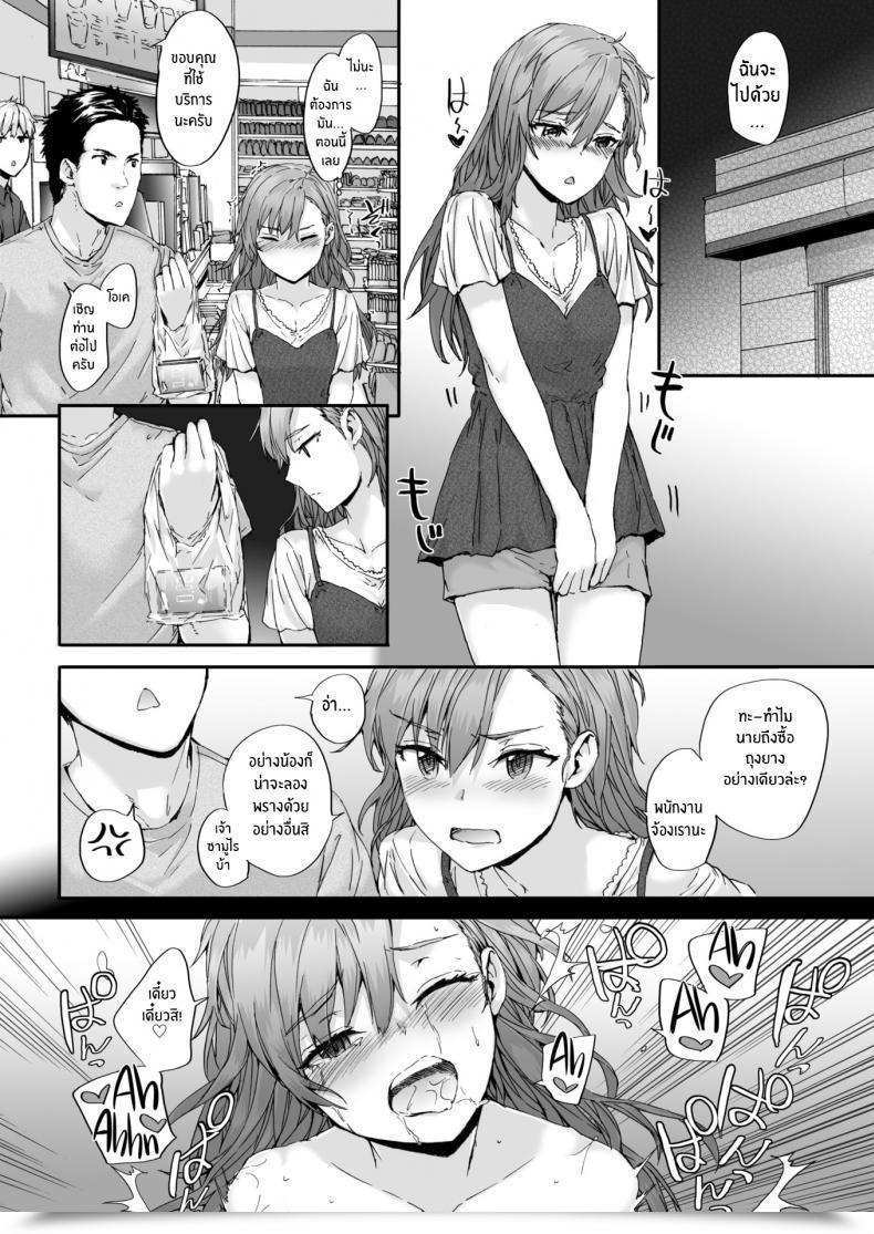 Doujin Sumiya Comfortable Dialog โดจินแปลไทย 35
