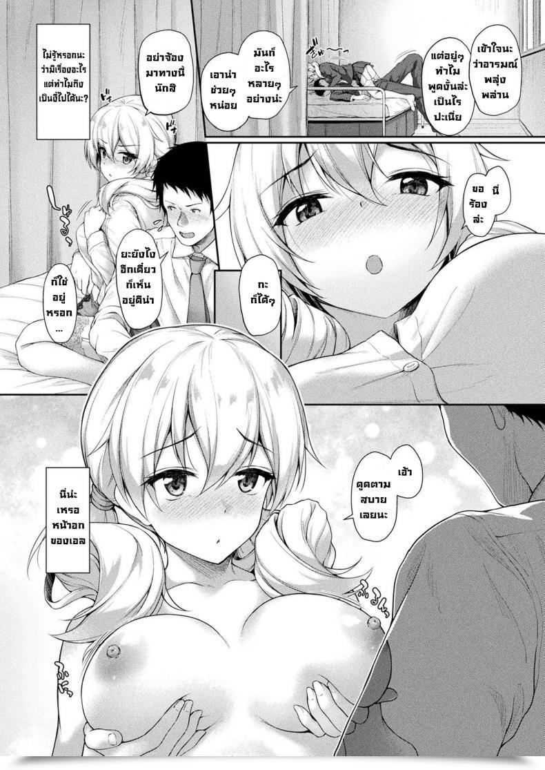 Doujin Awayume Stairway To Hell Or Heaven โดจินแปลไทย 7