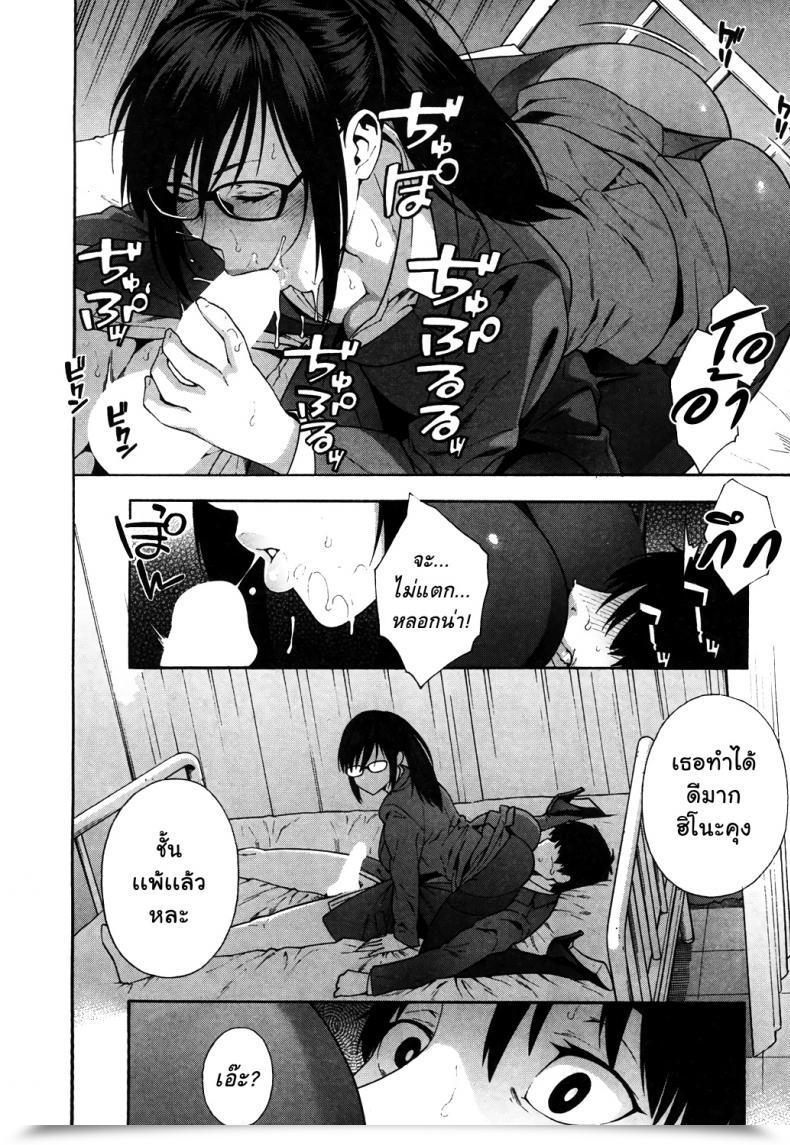 Doujin Zonda Sotsugyou | Commencement Comedian Mugen Tensei 2019-05 โดจินแปลไทย 39
