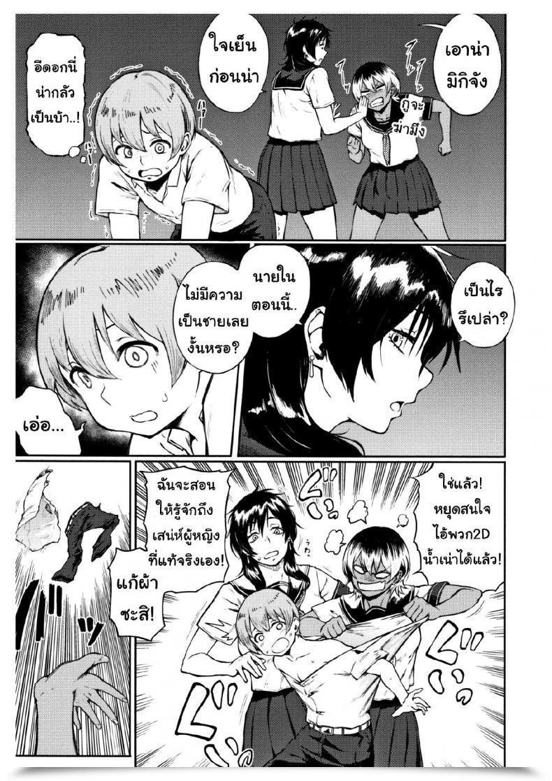 Doujin D มันดีที่ไหน Suruga Kuroitsu Yonaoshi! Soko Made Yatte Iinkai | The Committee Of Fucking For Social Reform! Manazashi Temptation โดจินแปลไทย 9