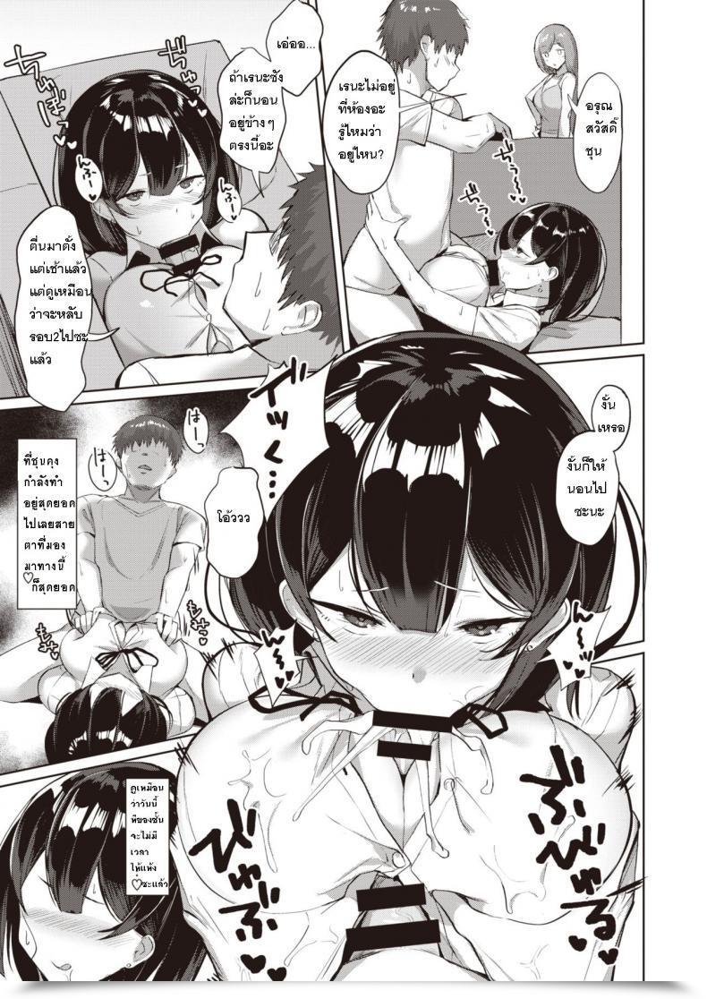 Doujin Nanae Anetomo Reina-San โดจินแปลไทย 9