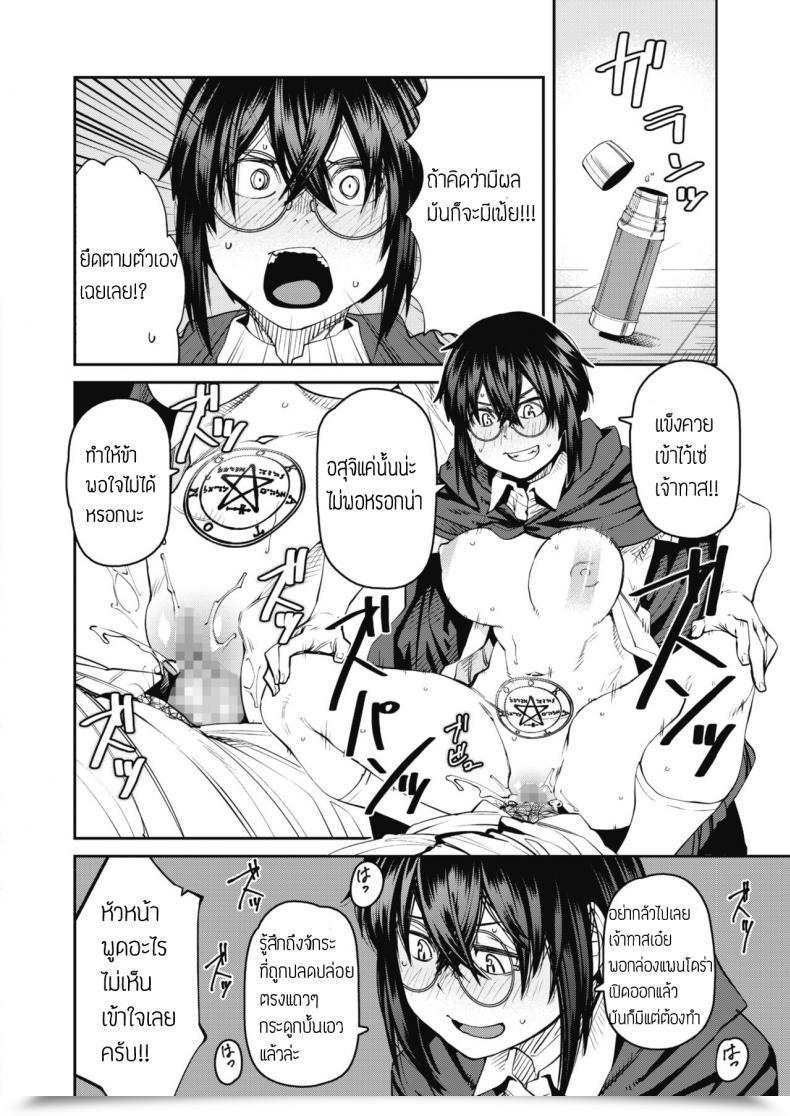 Doujin Shimimaru Mahou Wa Youhou Youryou Wo Mamotte Tadashiku Otsukai Kudasai โดจินแปลไทย 39