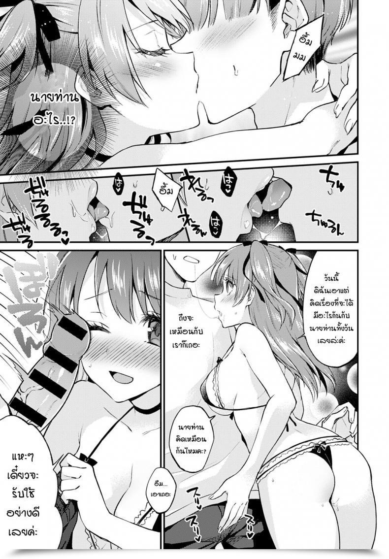 Doujin Plam Matching Gosyujinsama โดจินแปลไทย 13
