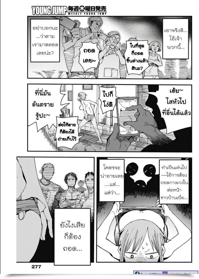 Doujin Kawasaki Tadataka Mashino Aruchi โดจินแปลไทย 51