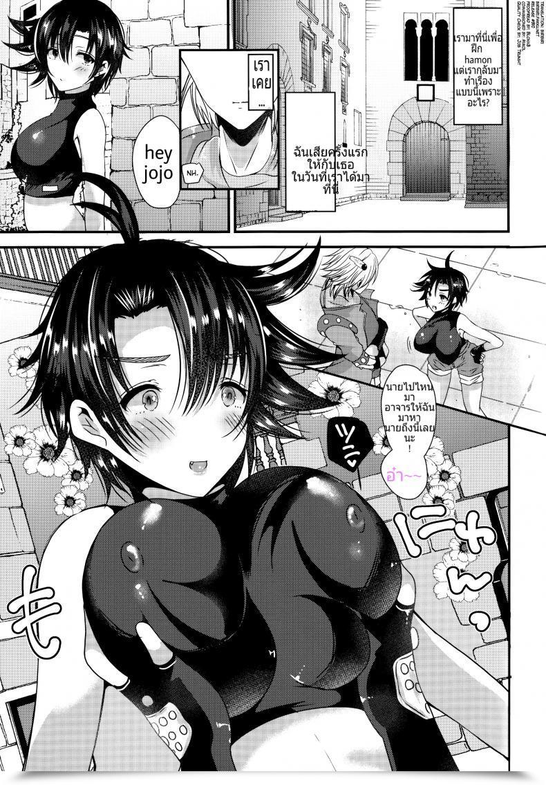 Doujin Wonderful Spirits 2 Novia Labui Stc!!! Jojo'S Weird Journey โดจินแปลไทย 3