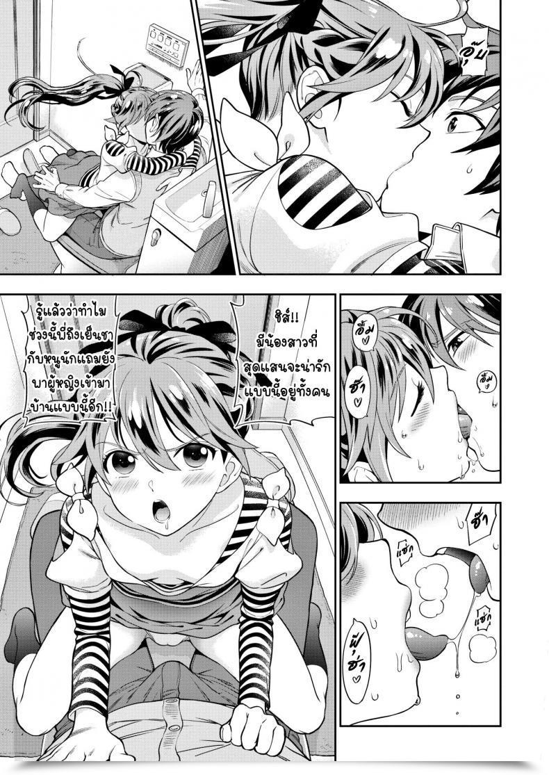 Doujin Azuma Tesshin Little Sister โดจินแปลไทย 9