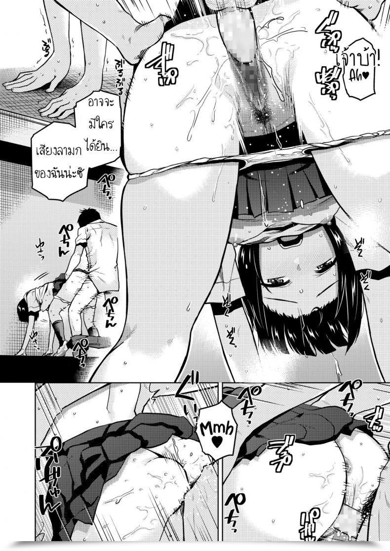 Doujin Kirihara You Kokuhaku Confession โดจินแปลไทย 35