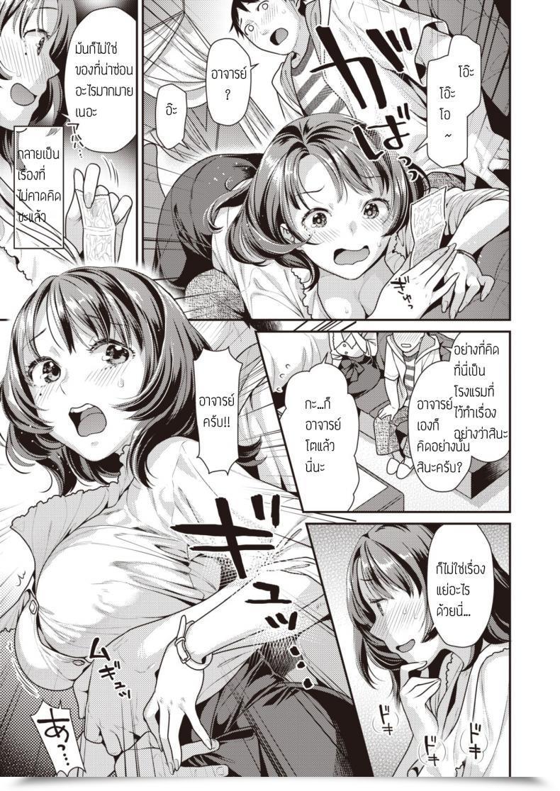 Doujin Nekomata Naomitehodoki Distance โดจินแปลไทย 9