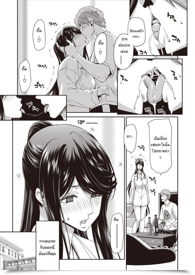 Doujin Hori Hiroaki Utsurigi - Stressed Coronary Heart โดจินแปลไทย 9